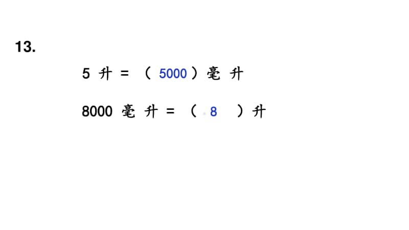 苏教版四上数学9-3图形王国.pptx_第3页