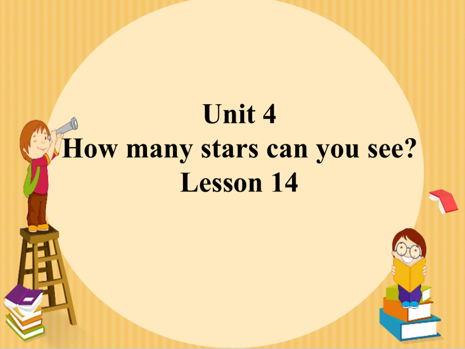 北京版一下UNIT FOUR HOW MANY STARS CAN YOU SEE -Lesson 14-ppt课件-(含教案)-公开课-(编号：001c8).zip