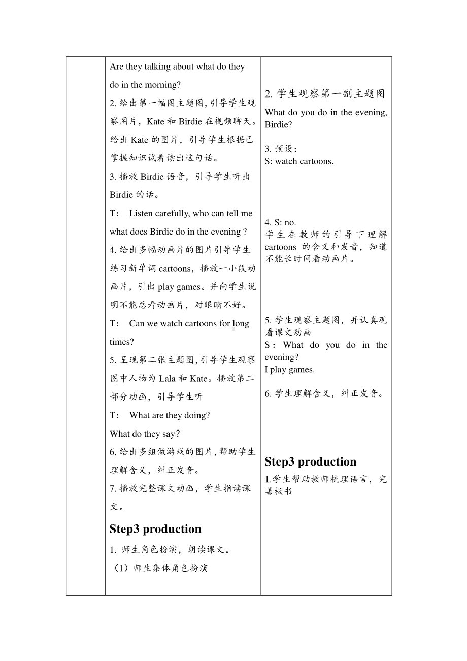 北京版一下UNIT THREE WHAT COLOUR IS YOUR BAG Lesson 11教案、教学设计(配套课件编号：40cad).docx_第3页