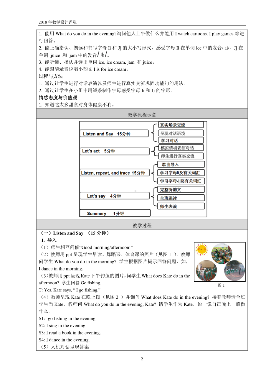 北京版一下UNIT TWO WHAT DO YOU DO Lesson 7教案、教学设计(配套课件编号：70096).doc_第2页