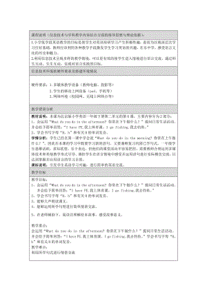 北京版一下UNIT TWO WHAT DO YOU DO Lesson 6教案、教学设计(配套课件编号：f0314).doc