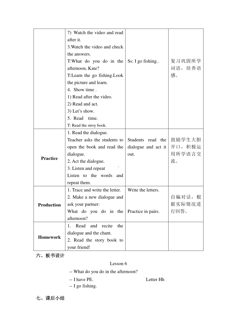 北京版一下UNIT TWO WHAT DO YOU DO Lesson 6教案、教学设计(配套课件编号：b0128).docx_第3页