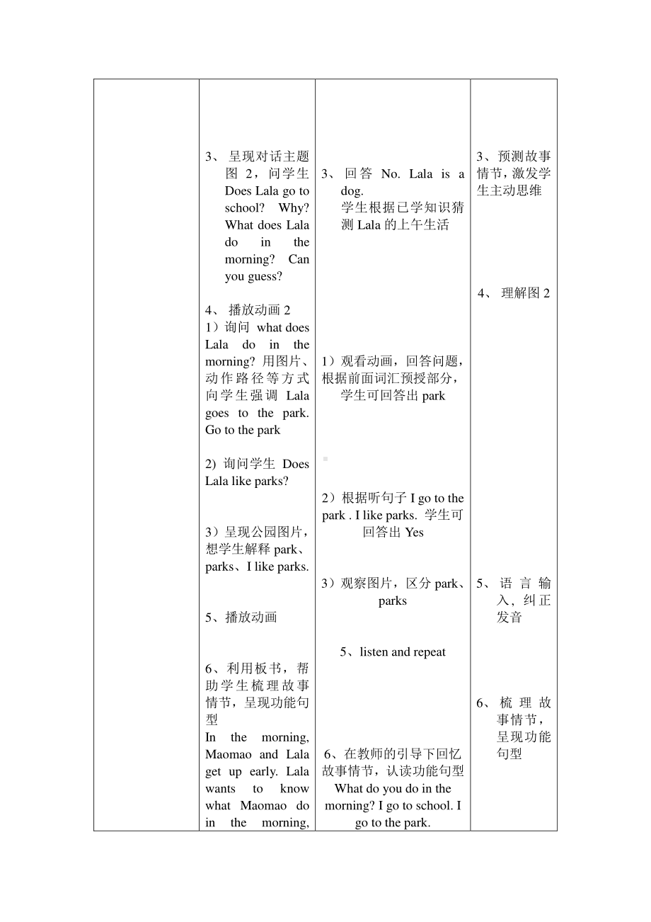 北京版一下UNIT TWO WHAT DO YOU DO Lesson 5教案、教学设计-部级优课(配套课件编号：d1651).doc_第3页