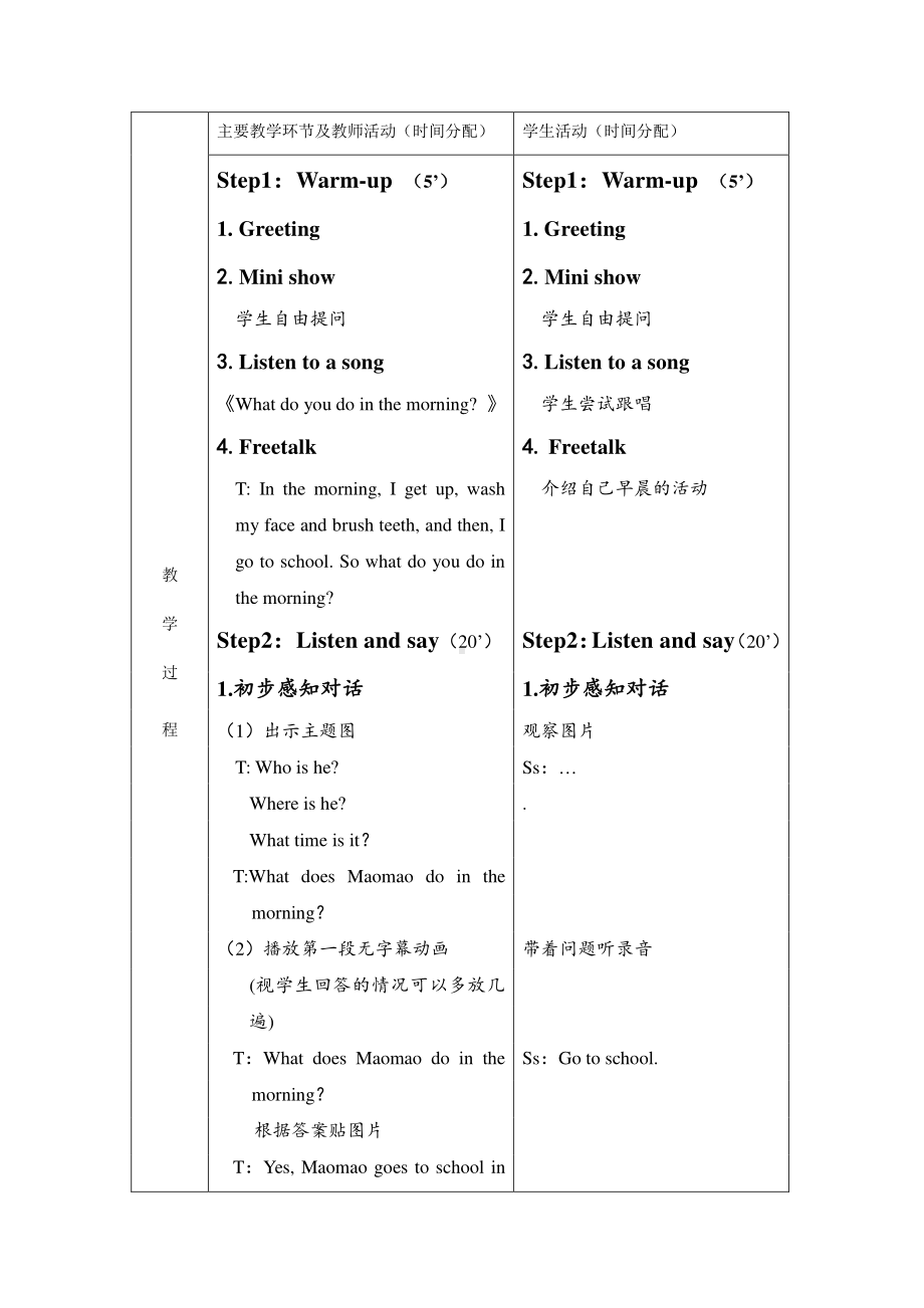 北京版一下UNIT TWO WHAT DO YOU DO Lesson 5教案、教学设计(配套课件编号：204ad).docx_第2页