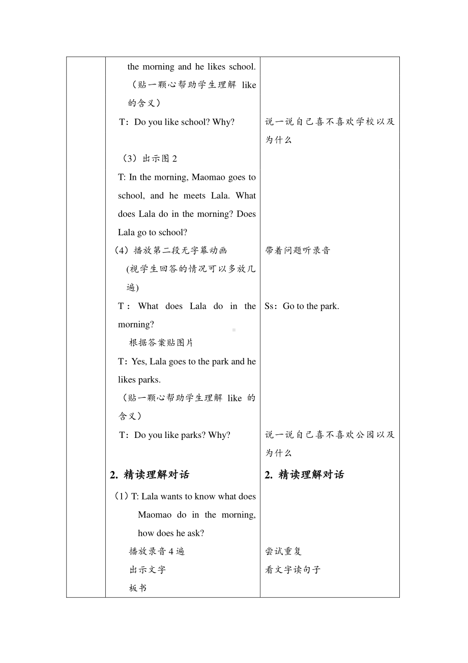 北京版一下UNIT TWO WHAT DO YOU DO Lesson 5教案、教学设计(配套课件编号：204ad).docx_第3页