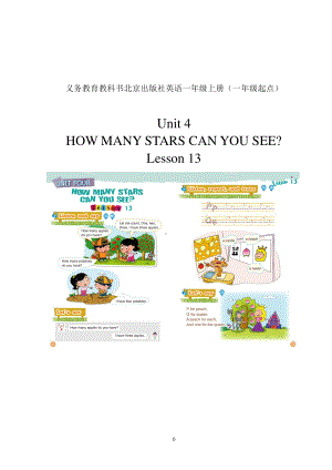 北京版一下UNIT FOUR HOW MANY STARS CAN YOU SEE Lesson 13教案、教学设计(配套课件编号：e00b0).doc