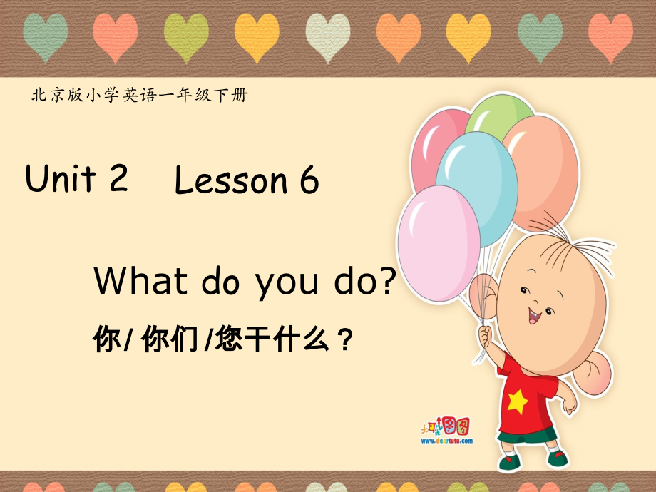 北京版一下UNIT TWO WHAT DO YOU DO -Lesson 6-ppt课件-(含教案)--(编号：2169a).zip