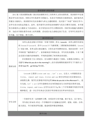 北京版一下UNIT TWO WHAT DO YOU DO Lesson 6教案、教学设计(配套课件编号：e004c).docx