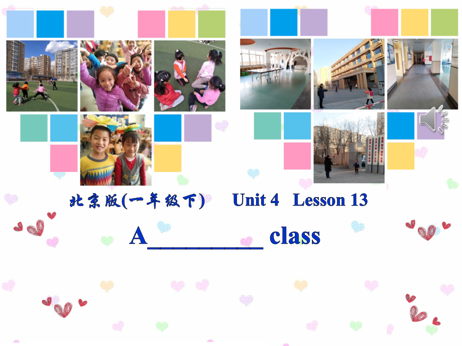 北京版一下UNIT FOUR HOW MANY STARS CAN YOU SEE -Lesson 13-ppt课件-(含教案)--(编号：50bae).zip