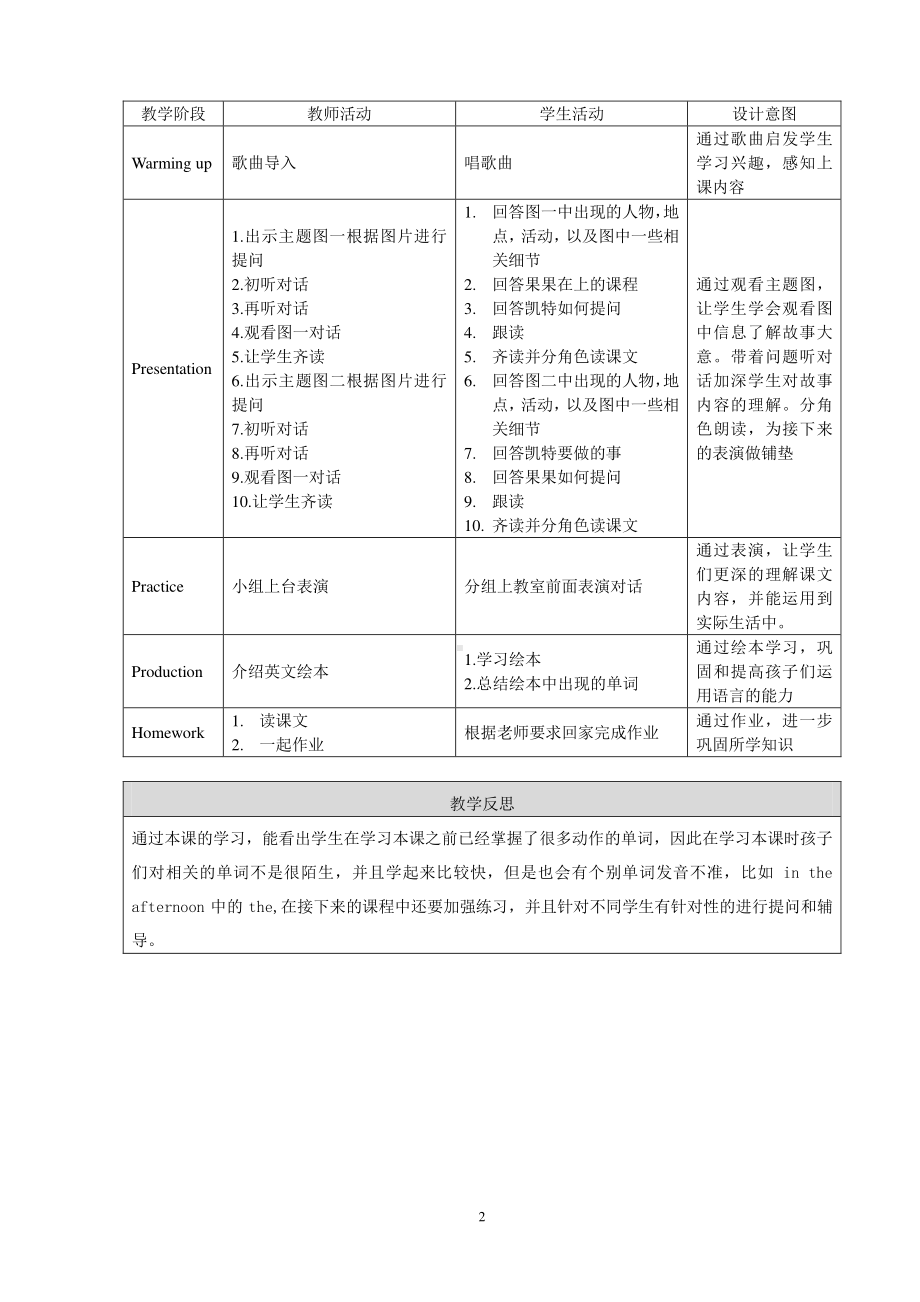 北京版一下UNIT TWO WHAT DO YOU DO Lesson 6教案、教学设计(配套课件编号：90361).doc_第2页