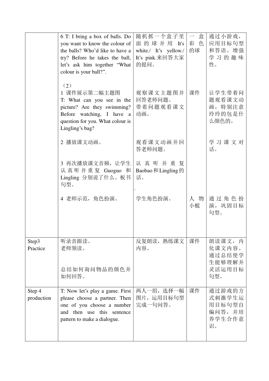 北京版一下UNIT THREE WHAT COLOUR IS YOUR BAG Lesson 9教案、教学设计(配套课件编号：81429).doc_第3页