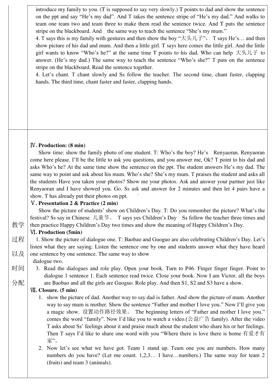 北京版一下UNIT FIVE WHO’S HE Lesson 19教案、教学设计(配套课件编号：9085a).docx_第2页