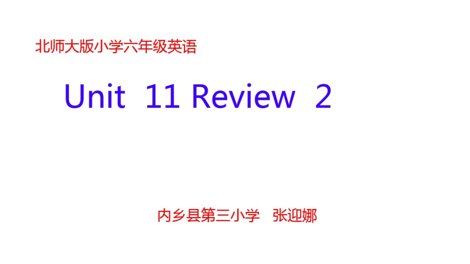 北师大版（三起）六年级下册Unit 11 Review-ppt课件-(含教案)(编号：907ca).zip