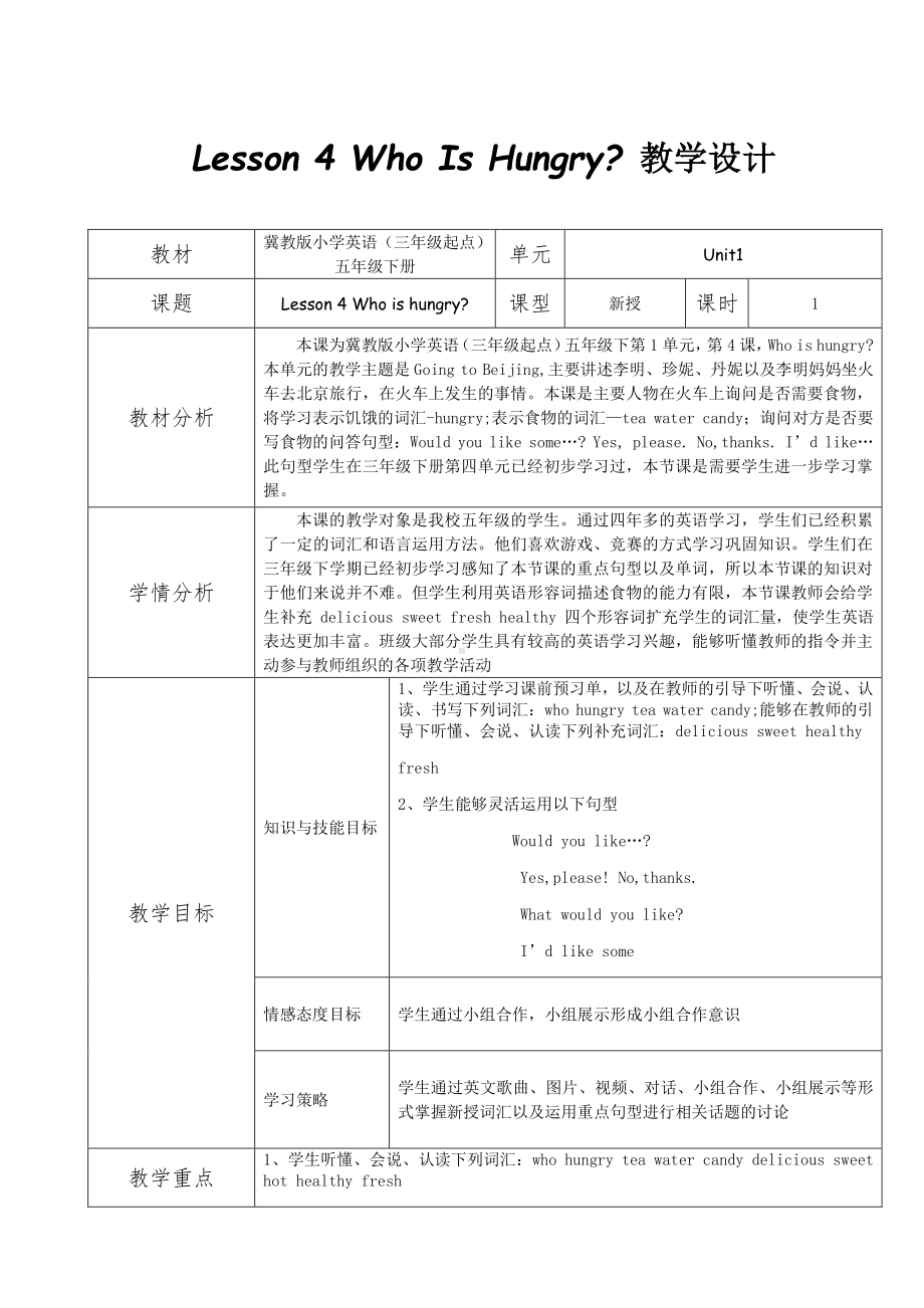 北师大版（三起）四下Unit 7 At the Restaurant-Lesson 1 What do you like -教案、教学设计(配套课件编号：30ac7).docx_第1页