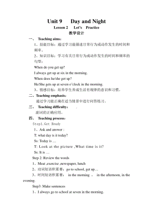 北师大版（三起）五下Unit 9 Day and Night-Lesson 2 Let's Practice.-教案、教学设计(配套课件编号：c089a).doc