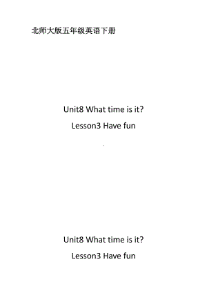 北师大版（三起）五下Unit 8 Time-Lesson 3 Have fun.-教案、教学设计(配套课件编号：f0024).docx