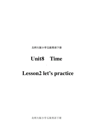 北师大版（三起）五下Unit 8 Time-Lesson 2 Let's Practice.-教案、教学设计(配套课件编号：0004a).doc