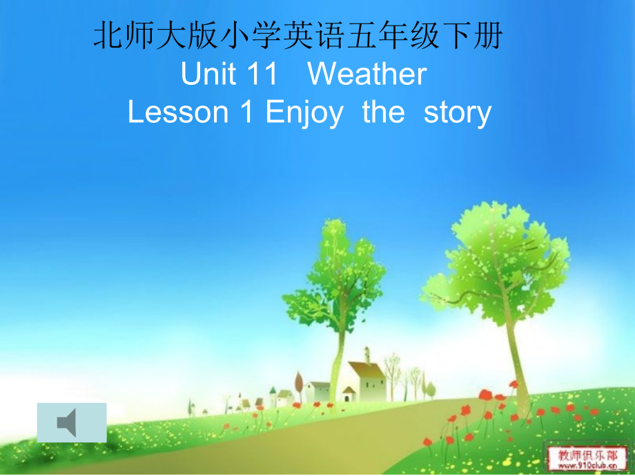 北师大版（三起）五下Unit 11 Weather-Lesson 1 Uncle Jack's Farm.-ppt课件-(含教案+素材)-公开课(编号：a02c8).zip