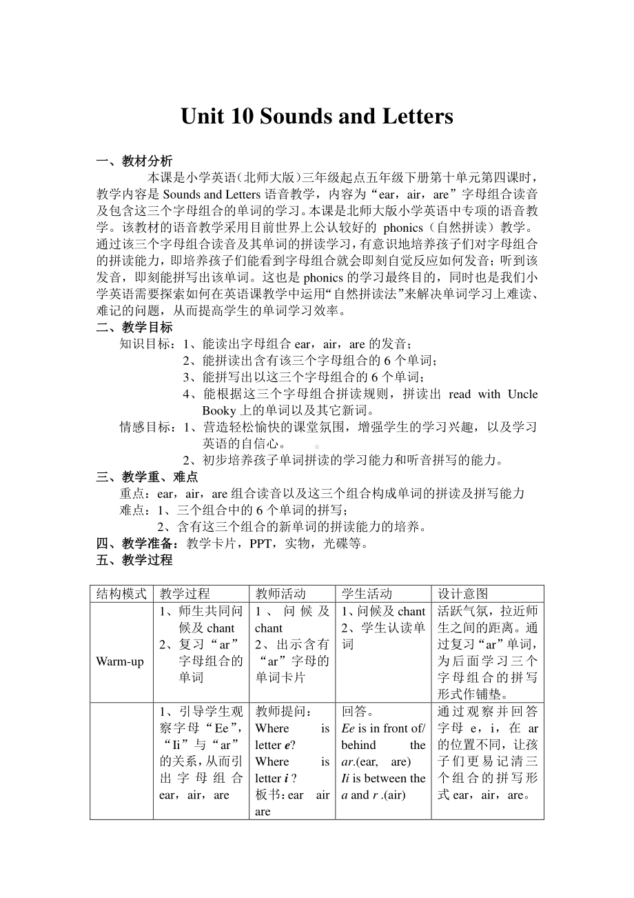 北师大版（三起）五下Unit 10 Activities-Lesson 5 Get it right.-教案、教学设计(配套课件编号：9030e).doc_第1页