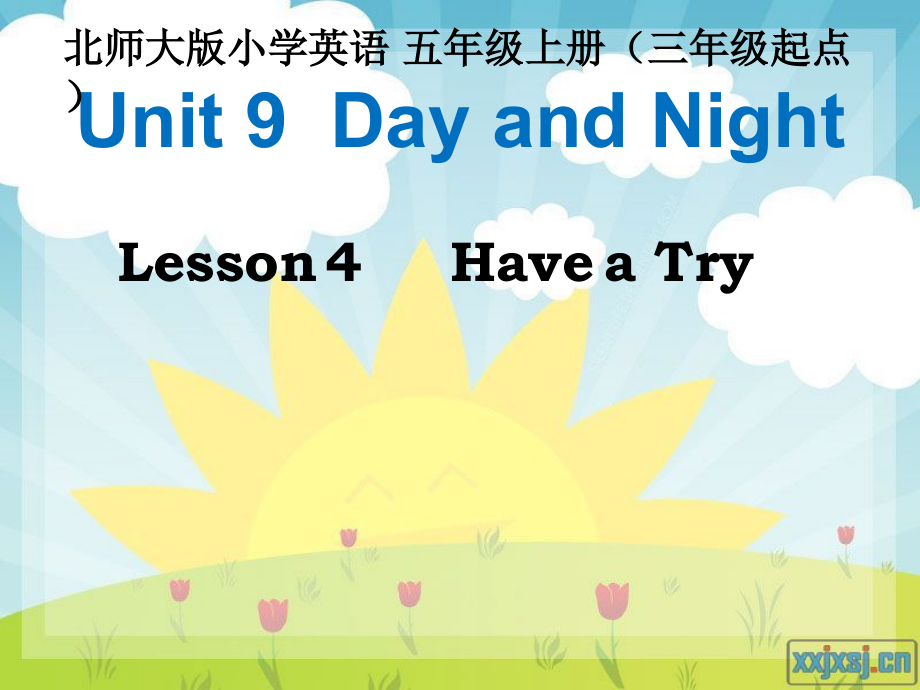 北师大版（三起）五下Unit 9 Day and Night-Lesson 4 Have a try.-ppt课件-(含教案)(编号：4100d).zip