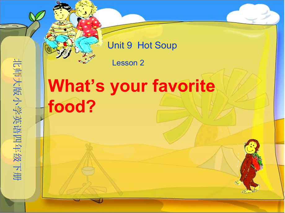 北师大版（三起）四下Unit 9 Hot Soup-Lesson 2 What's your favorite food -ppt课件-(含教案+视频+素材)(编号：9020e).zip