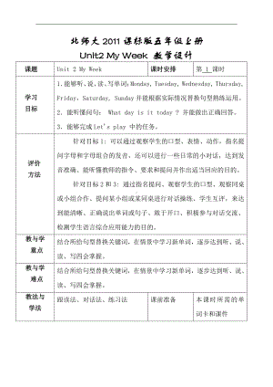 北师大版（三起）五下Unit 7 Days of the Week-Lesson 1 Days of the week.-教案、教学设计-公开课(配套课件编号：90134).doc