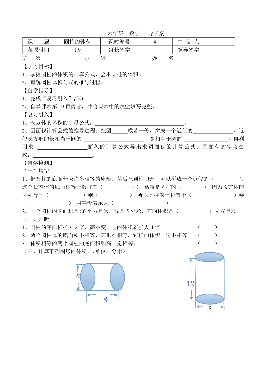 北师大版（三起）五下Unit 7 Days of the Week-Lesson 3 Have fun.-教案、教学设计(配套课件编号：e1b18).doc_第1页