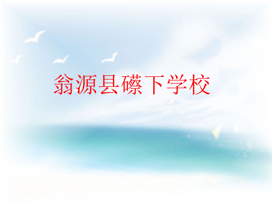 北师大版（三起）五下Unit 8 Time-Lesson 2 Let's Practice.-ppt课件-(含教案+视频)-公开课(编号：60483).zip