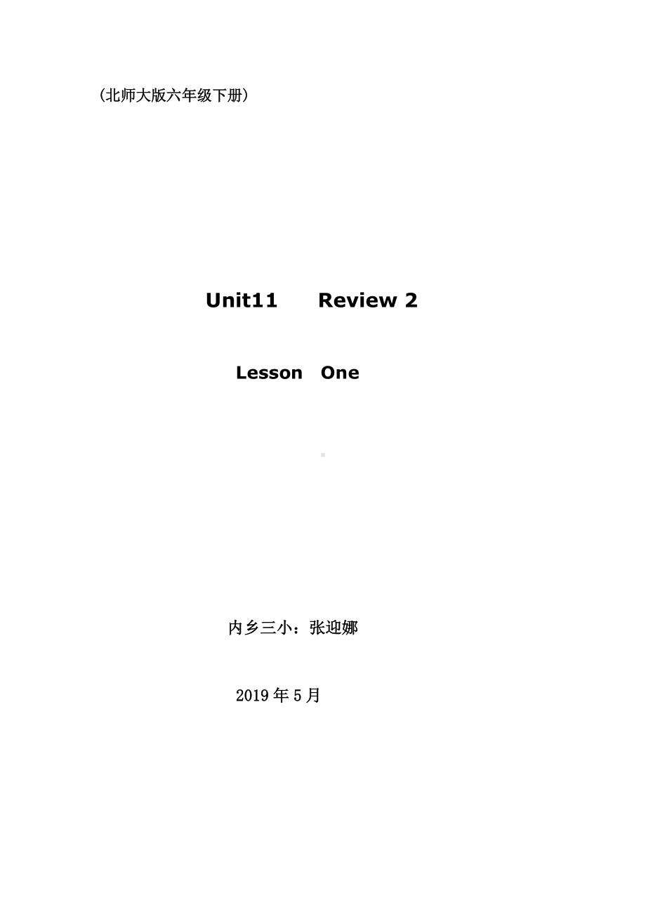 北师大版（三起）六年级下册Unit 11 Review-教案、教学设计(配套课件编号：907ca).doc_第1页