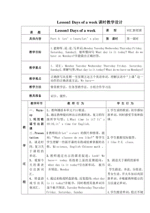 北师大版（三起）五下Unit 7 Days of the Week-Lesson 1 Days of the week.-教案、教学设计(配套课件编号：4017d).doc