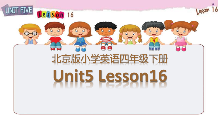 北京版（四下）UNIT FIVE IS MAY DAY A HOLIDAY -Lesson 16-ppt课件-(含教案+素材)--(编号：501d4).zip