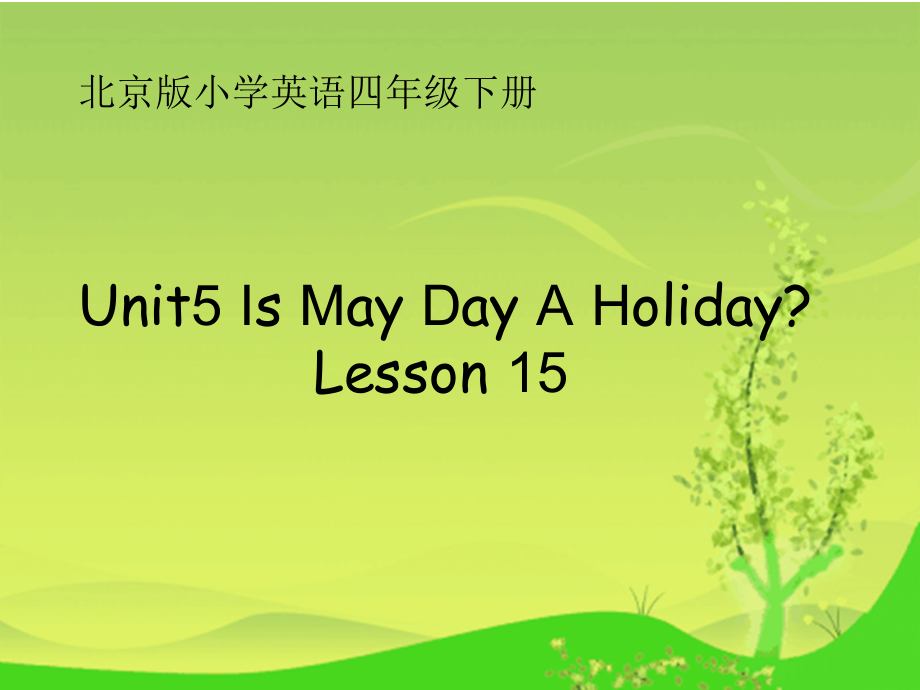 北京版（四下）UNIT FIVE IS MAY DAY A HOLIDAY -Lesson 15-ppt课件-(含教案)-公开课-(编号：b1980).zip