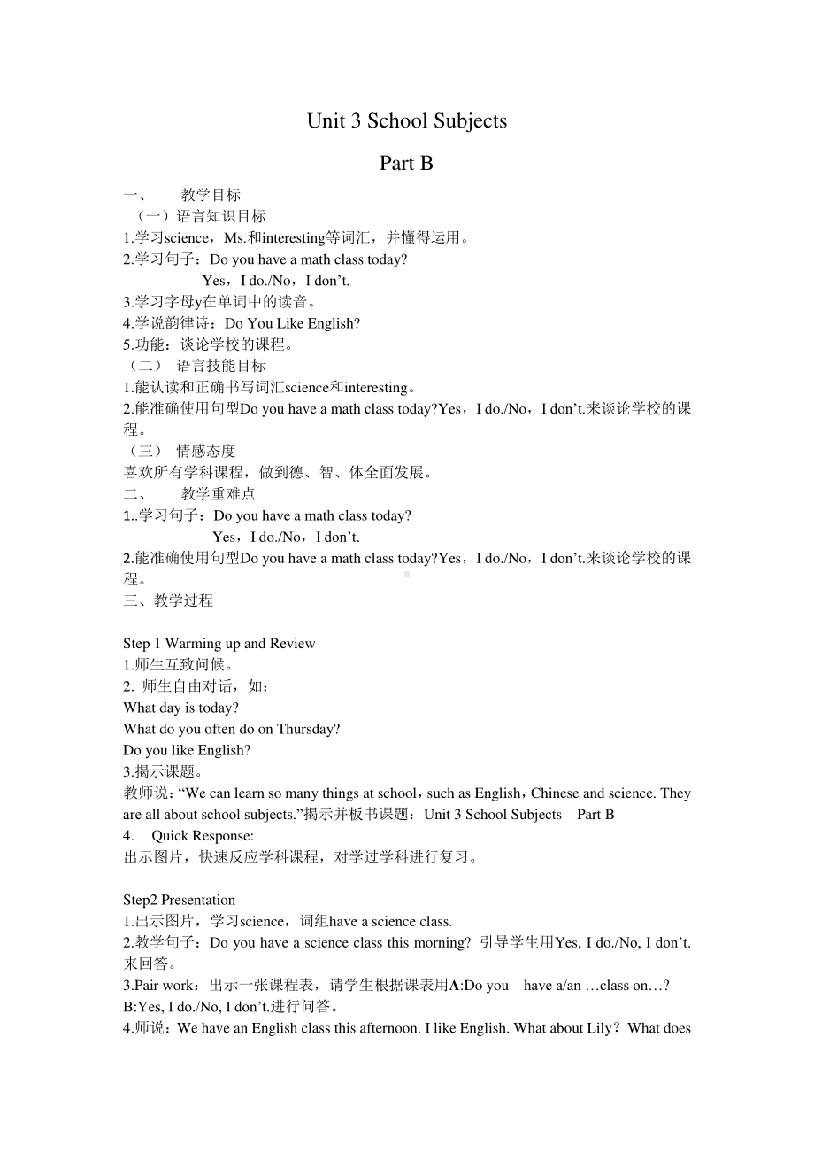 闽教版四年级下册Unit 3 School Subjects-Part B-教案、教学设计(配套课件编号：a04ad).docx_第1页