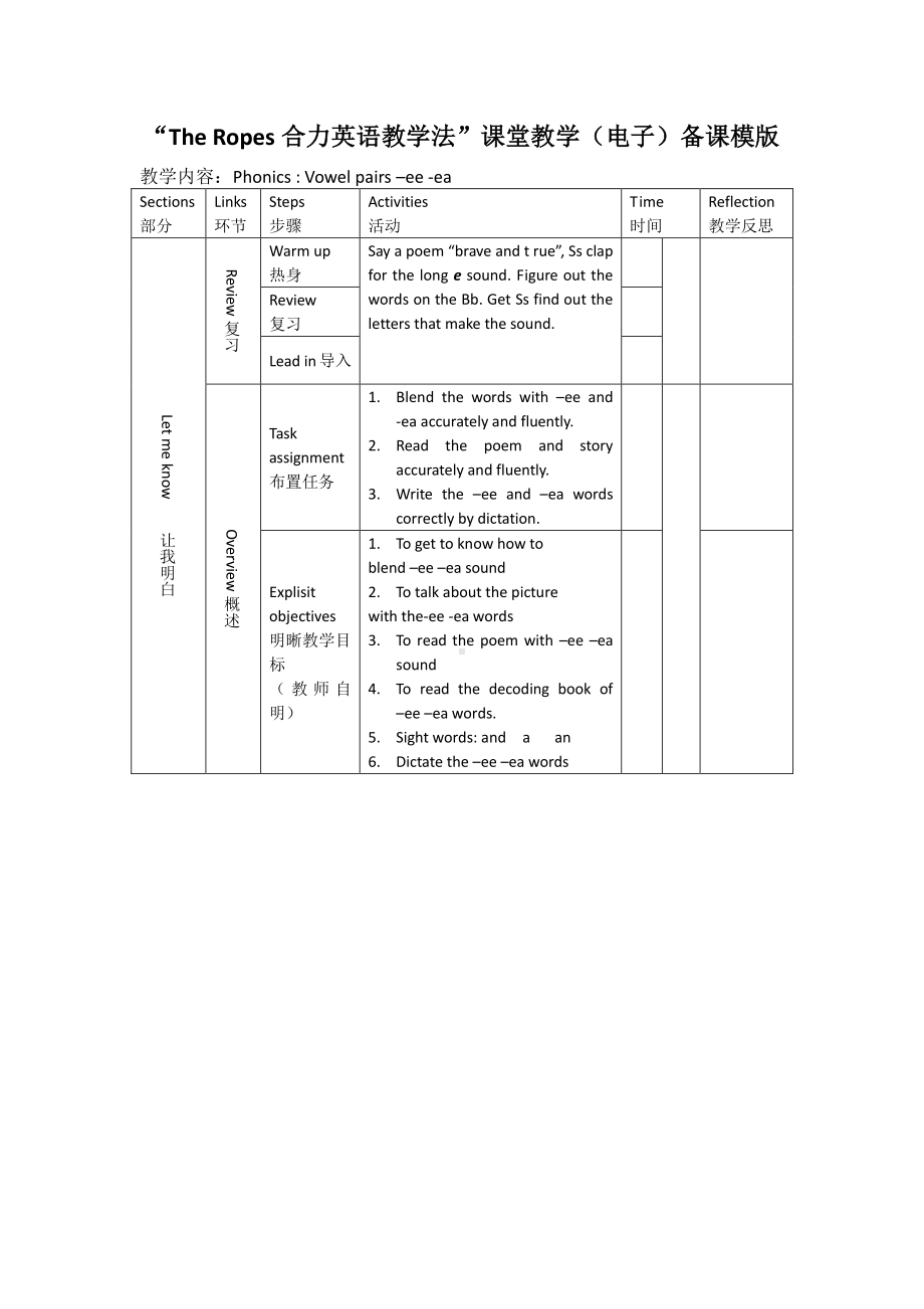 北师大版（三起）四下Unit 7 At the Restaurant-Lesson 5 Get it right.-教案、教学设计-公开课(配套课件编号：a0887).doc_第1页