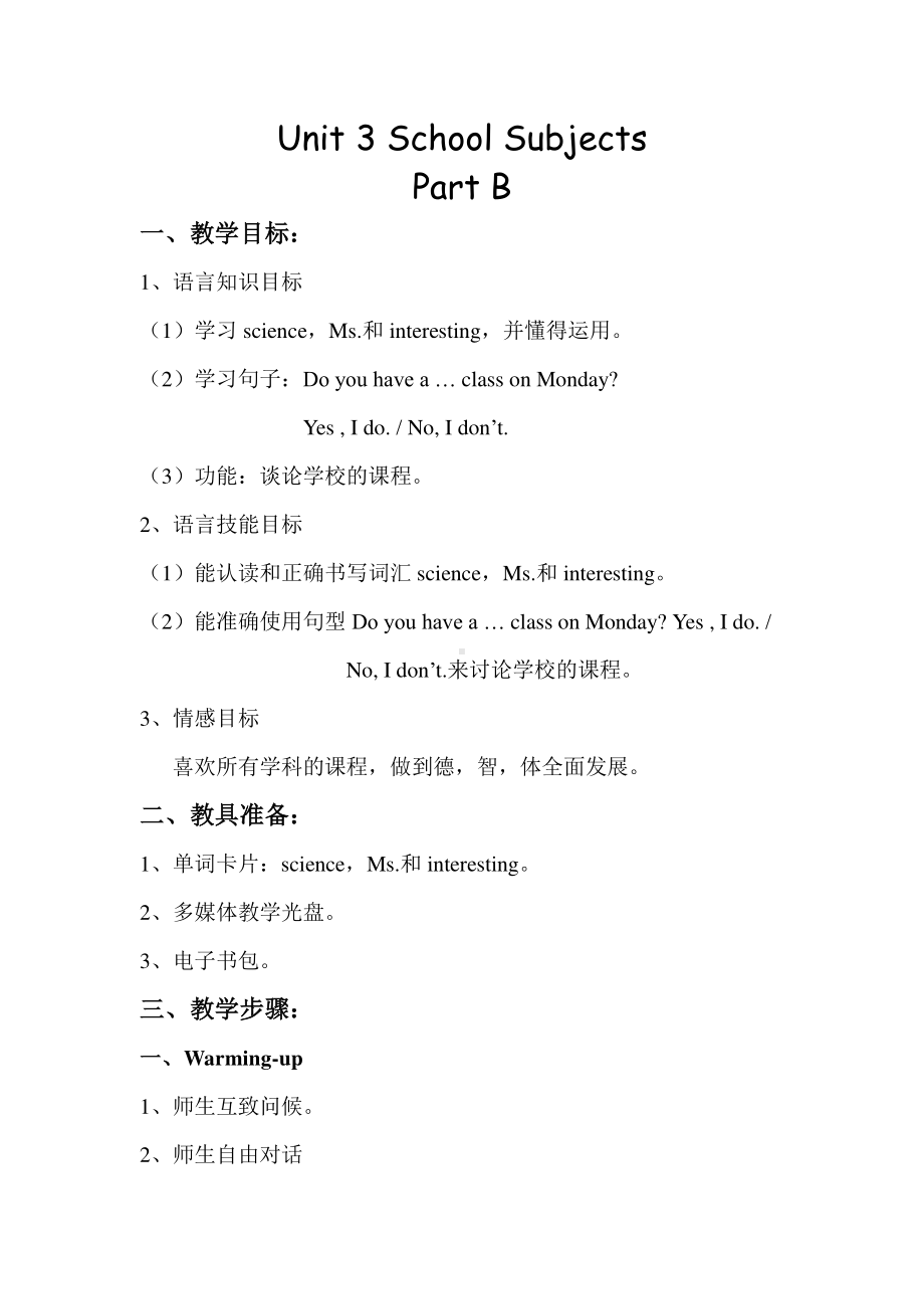 闽教版四年级下册Unit 3 School Subjects-Part B-教案、教学设计(配套课件编号：b02d5).docx_第1页