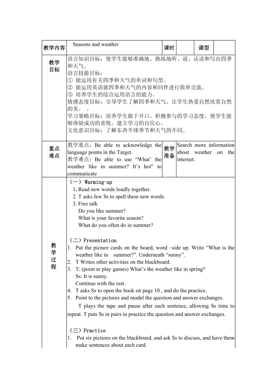 北师大版（三起）五下Unit 11 Weather-Lesson 1 Uncle Jack's Farm.-ppt课件-(含教案)(编号：c0365).zip