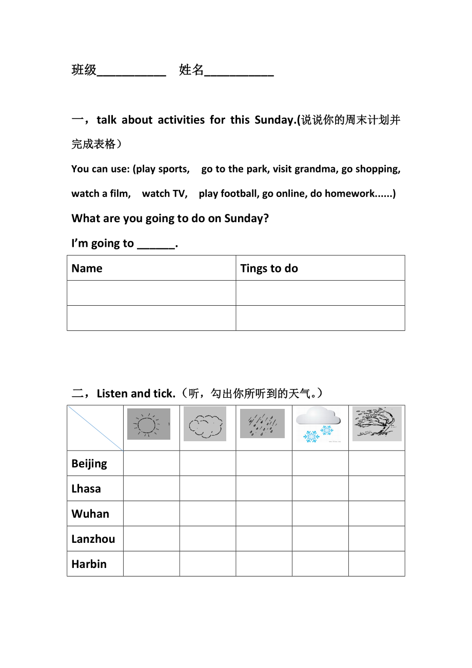 北师大版（三起）五下Unit 11 Weather-Lesson 1 Uncle Jack's Farm.-ppt课件-(含教案+素材)(编号：f02f9).zip