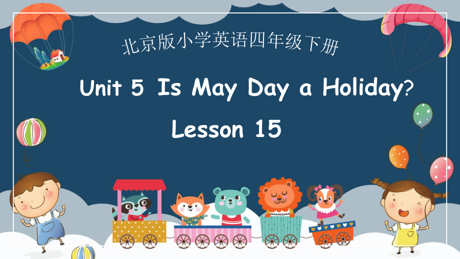 北京版（四下）UNIT FIVE IS MAY DAY A HOLIDAY -Lesson 15-ppt课件-(含教案+视频+素材)--(编号：004dd).zip