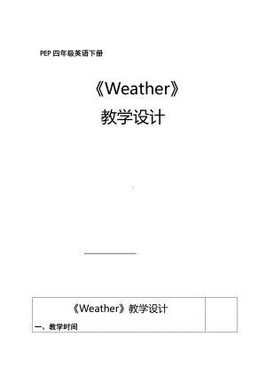 闽教版四年级下册Unit 6 Weather-Part A-教案、教学设计-公开课-(配套课件编号：7039b).docx