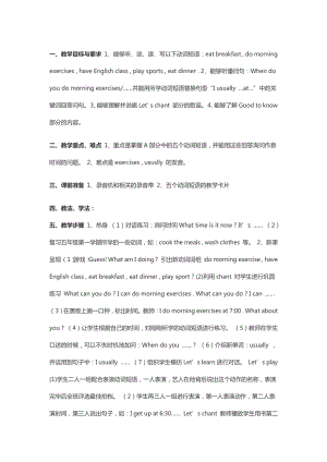 北师大版（三起）五下Unit 7 Days of the Week-Lesson 1 Days of the week.-教案、教学设计(配套课件编号：513a5).doc