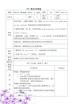 北师大版（三起）五下Unit 7 Days of the Week-Lesson 1 Days of the week.-教案、教学设计(配套课件编号：6082e).doc