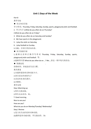 闽教版四年级下册Unit 1 Days of the Week-Part B-教案、教学设计(配套课件编号：7012b).docx