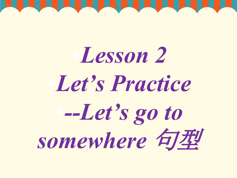 北师大版（三起）五下Unit 10 Activities-Lesson 2 Let's Practice.-ppt课件-(含教案)(编号：903b8).zip