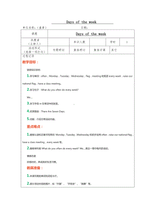 闽教版四年级下册Unit 1 Days of the Week-Part A-教案、教学设计(配套课件编号：3057f).docx