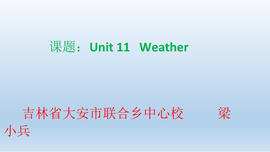 北师大版（三起）五下Unit 11 Weather-Lesson 1 Uncle Jack's Farm.-ppt课件-(含教案)(编号：800b6).zip