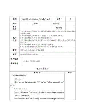 北师大版（三起）五下Unit 8 Time-Lesson 2 Let's Practice.-教案、教学设计(配套课件编号：f0400).doc