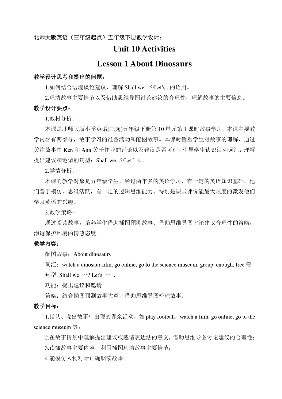 北师大版（三起）五下Unit 10 Activities-Lesson 1 About the Dinosaurs.-教案、教学设计-公开课(配套课件编号：305f5).doc_第1页