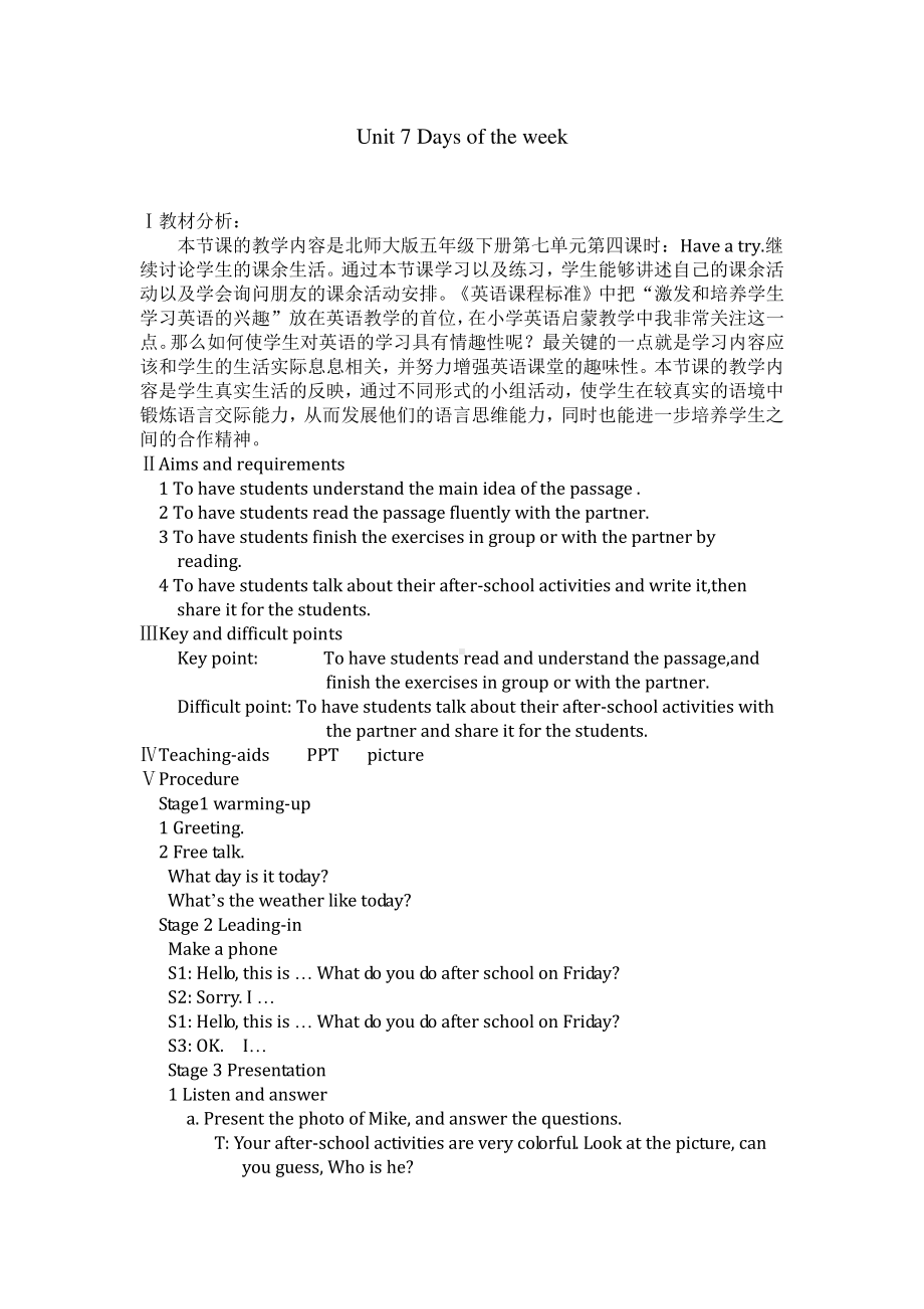 北师大版（三起）五下Unit 7 Days of the Week-Lesson 4 Have a try.-教案、教学设计-公开课(配套课件编号：8043c).doc_第1页