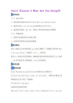 北师大版（三起）五下Unit 7 Days of the Week-Lesson 2 Let's Practice.-教案、教学设计(配套课件编号：f019c).doc