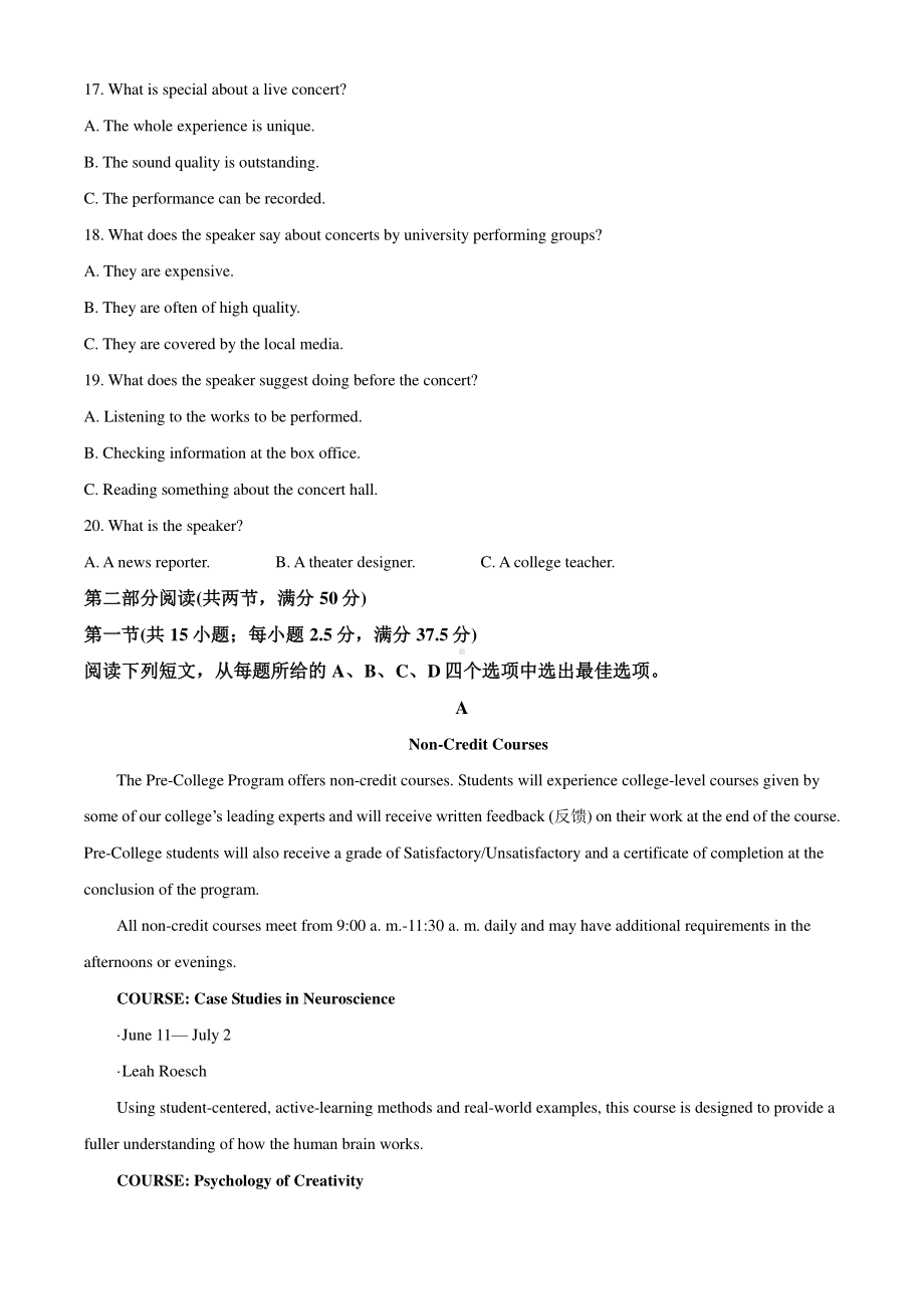 八省联考2021年1月普通高等学校招生全国统一考试适应性测试 英语试题（试卷+答案+详解）.doc_第3页